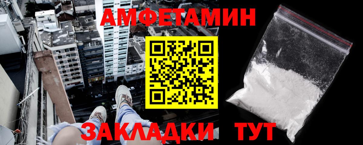 АМФЕТАМИН 97%  АМФ  Коломна  Amphetamine 