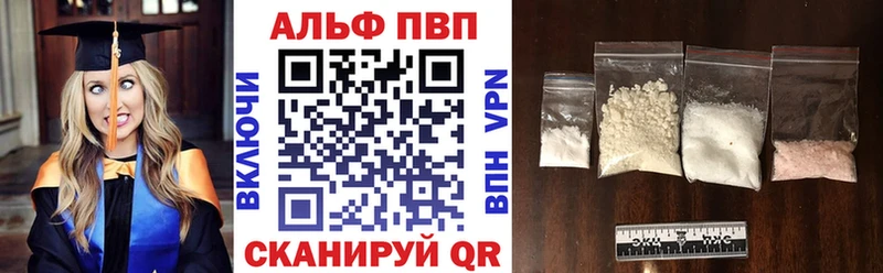 Альфа ПВП VHQ цена наркотик Коломна