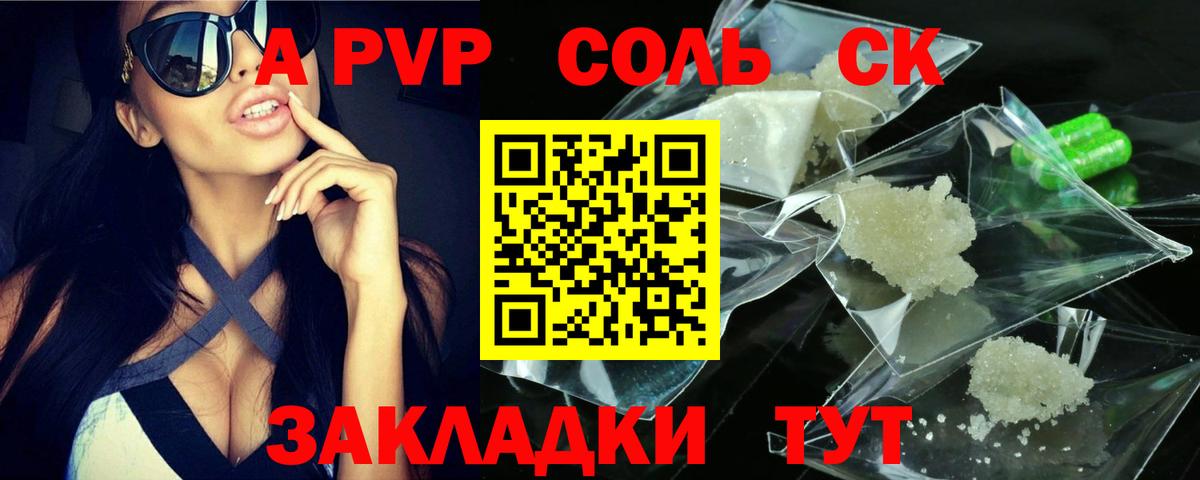 Alpha PVP СК КРИС  Коломна 