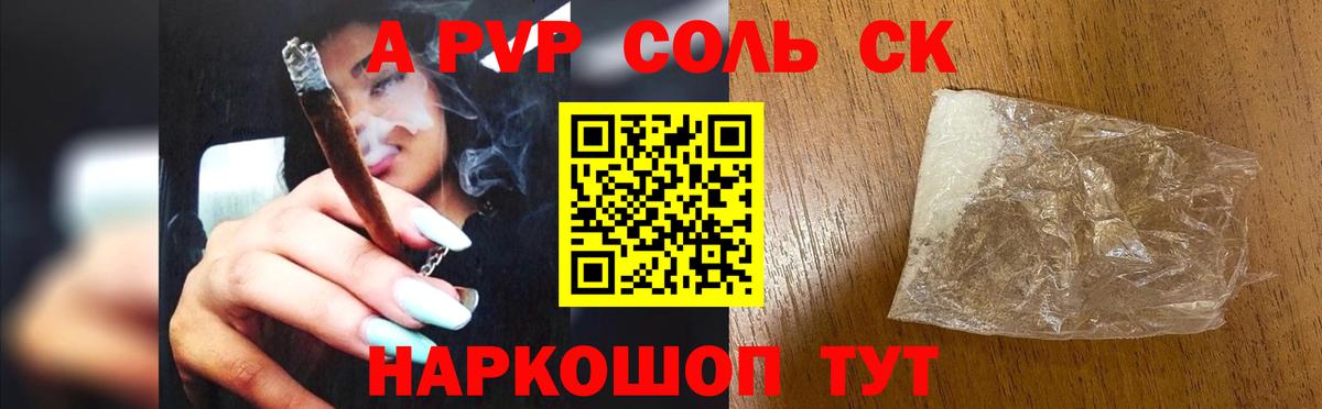 Коломна  Alpha PVP СК  Alpha-PVP крисы CK  Вход с VPN  Alfa_PVP Соль 