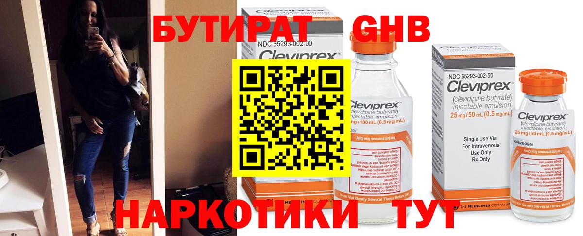 Бутират буратино  Коломна 