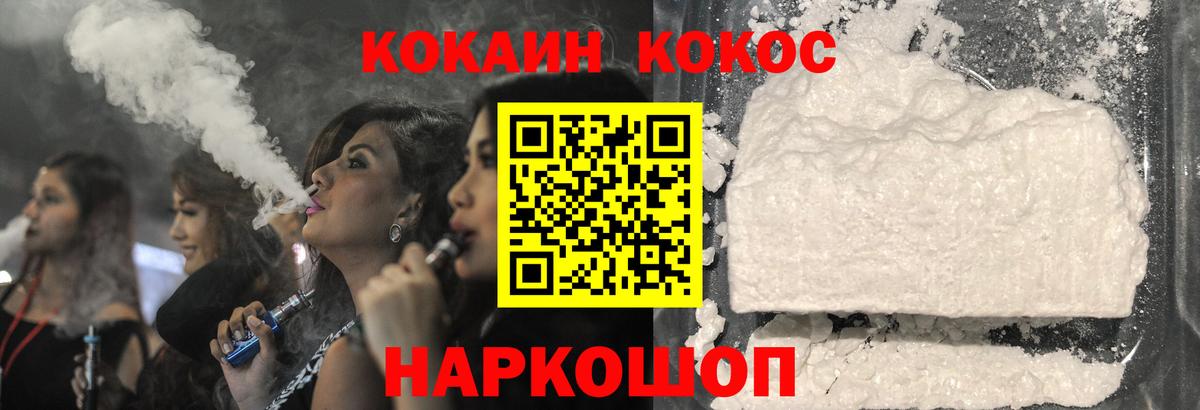 COCAIN Fish Scale Коломна