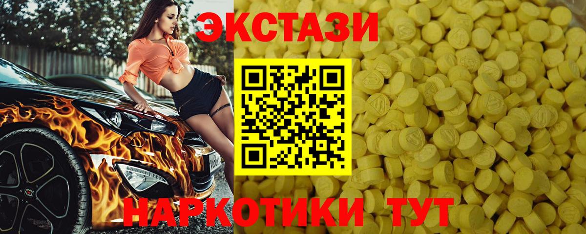 Ecstasy круглые  kraken сайт  Экстази  Коломна  Вход с VPN  ЭКСТАЗИ 280мг 