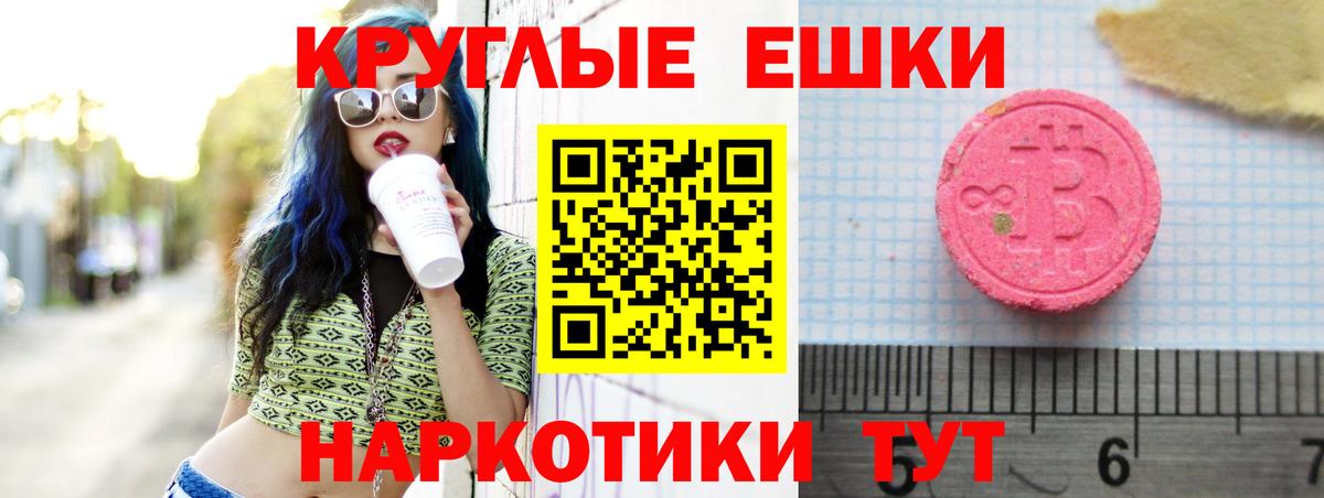 Экстази XTC  Ecstasy  маркетплейс официальный сайт  Ecstasy TESLA  Коломна 