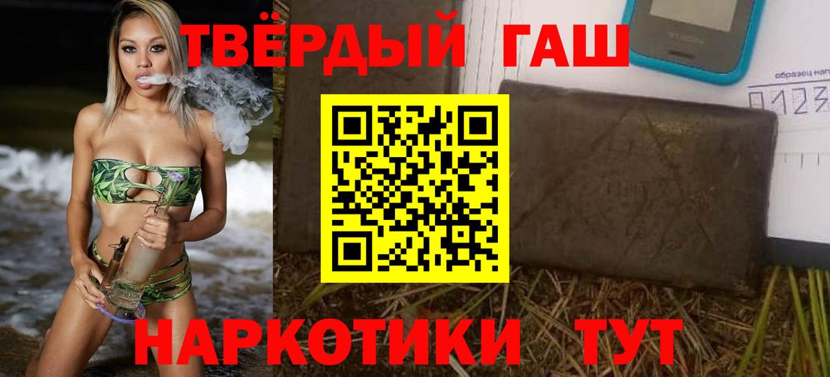 ГАШ хэш Коломна