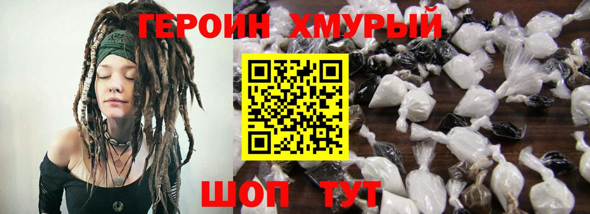 Коломна  Героин Афган  Вход с VPN 