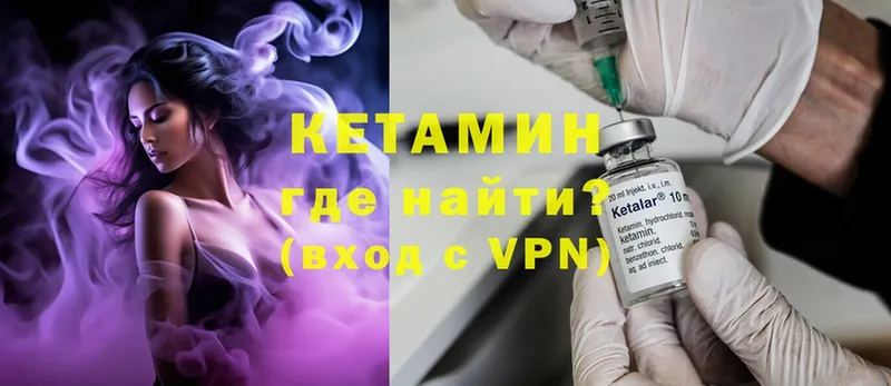 КЕТАМИН ketamine  что такое наркотик  Коломна 