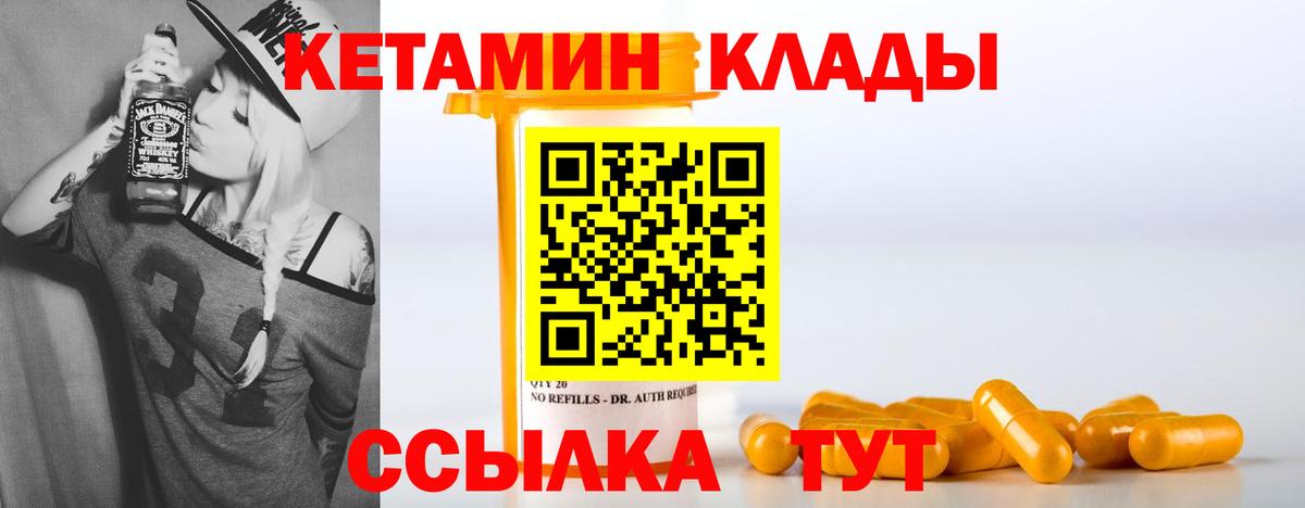 Коломна  КЕТАМИН ketamine  КЕТАМИН ketamine  Вход с VPN 
