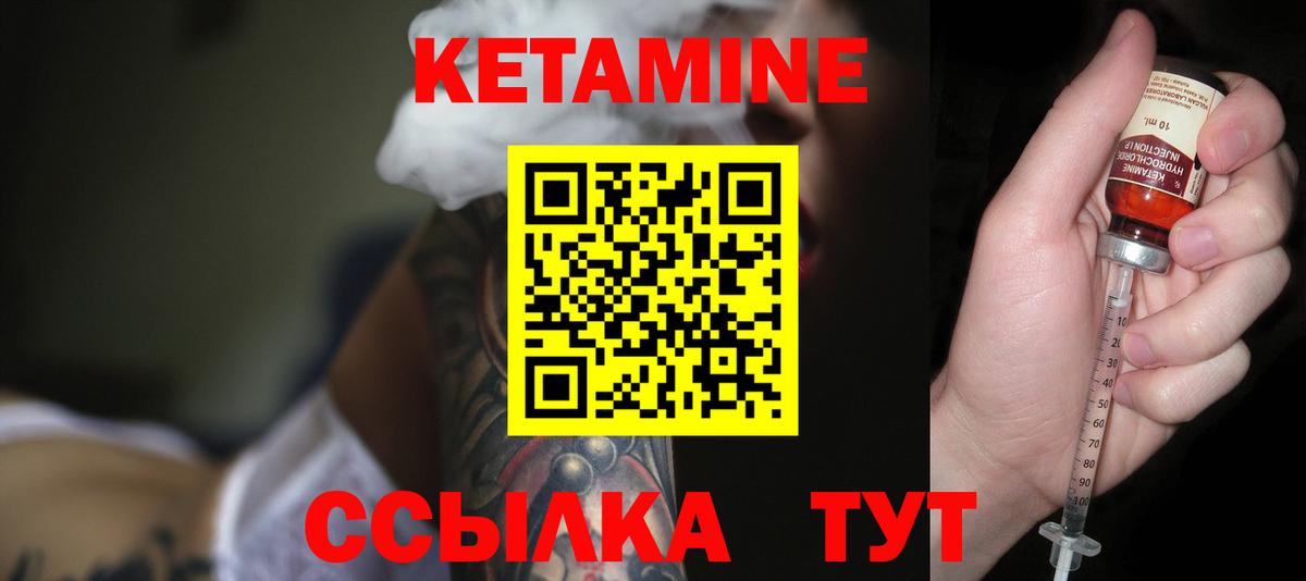 Кетамин ketamine  Коломна 
