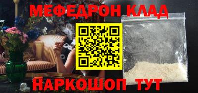 спайс Славянск-на-Кубани