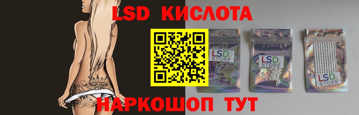 LSD-25 экстази кислота Коломна