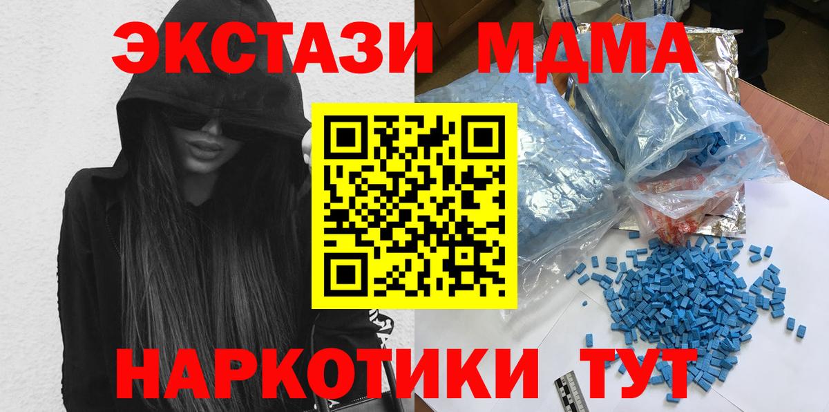 MDMA crystal  Вход с VPN  Коломна 