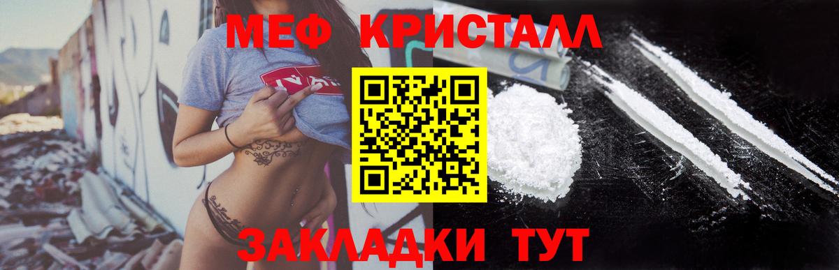 МЯУ-МЯУ мяу мяу  Мефедрон кристаллы  ссылка на мегу рабочий сайт  Коломна  Меф  МЕФ 