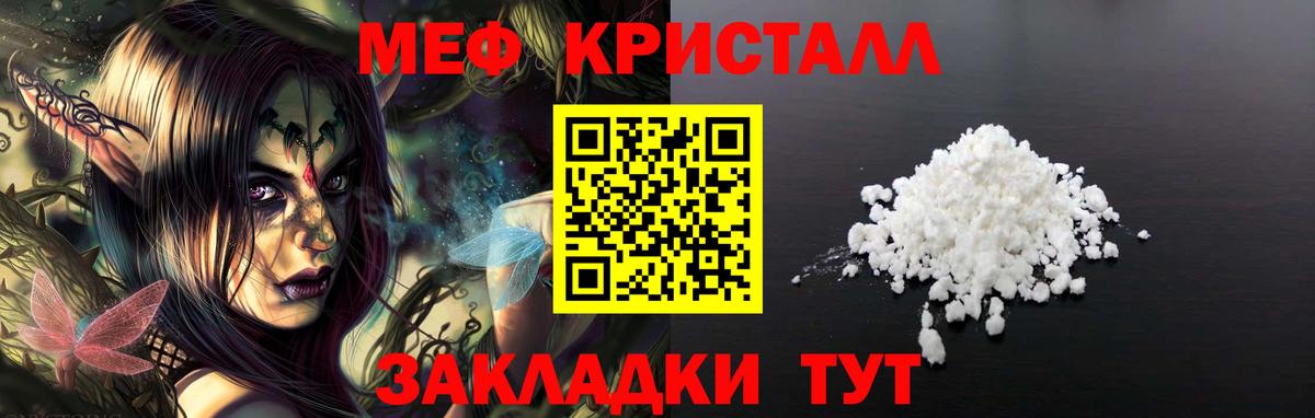 Коломна  МЯУ-МЯУ мука  Вход с VPN  МЯУ-МЯУ  Меф мяу мяу 