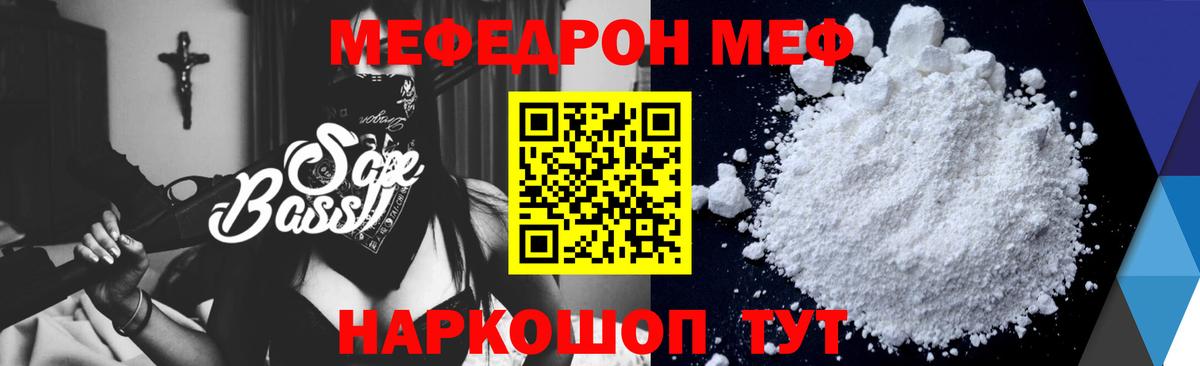 Меф мяу мяу кристаллы Коломна