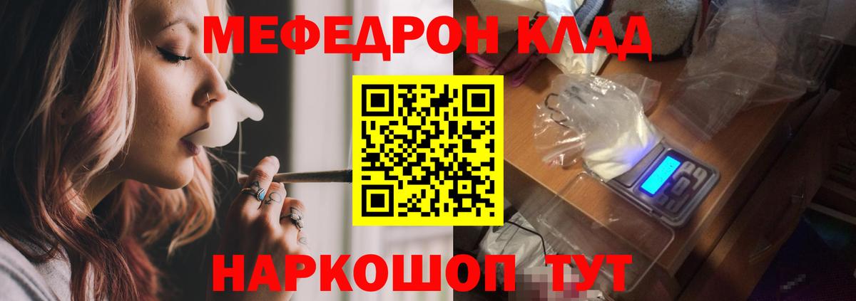 Меф кристаллы Коломна