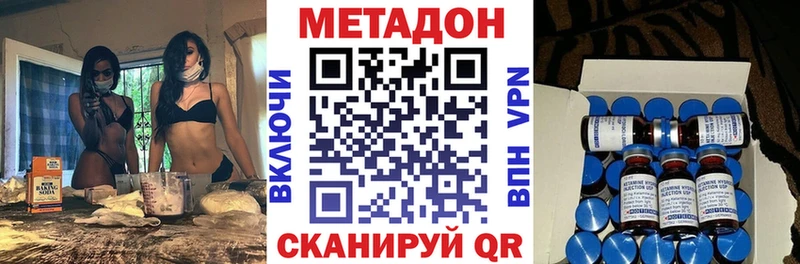 МЕТАДОН кристалл Коломна