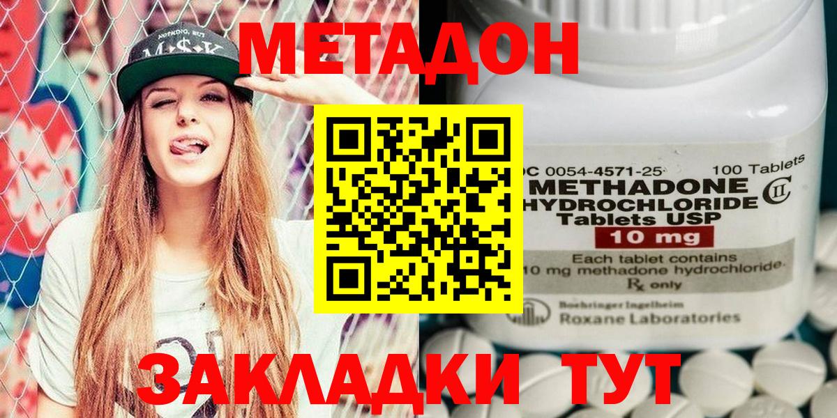 mega рабочий сайт  Коломна  МЕТАДОН белоснежный  Метадон мёд 