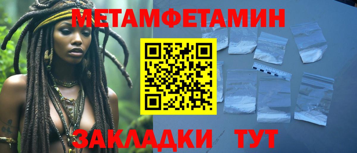 Метамфетамин винт Коломна