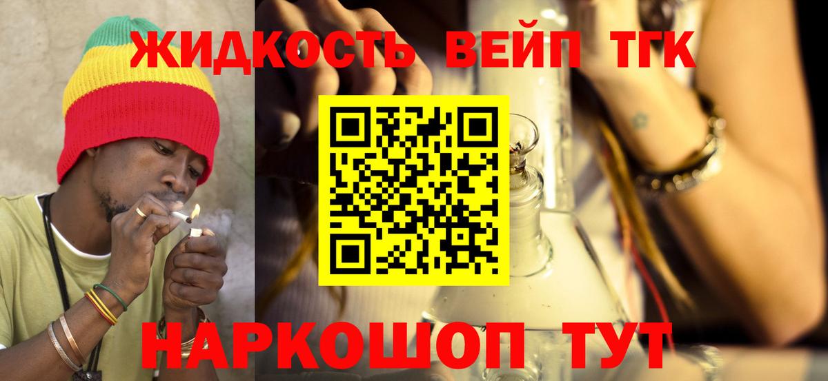 Дистиллят ТГК THC oil Коломна