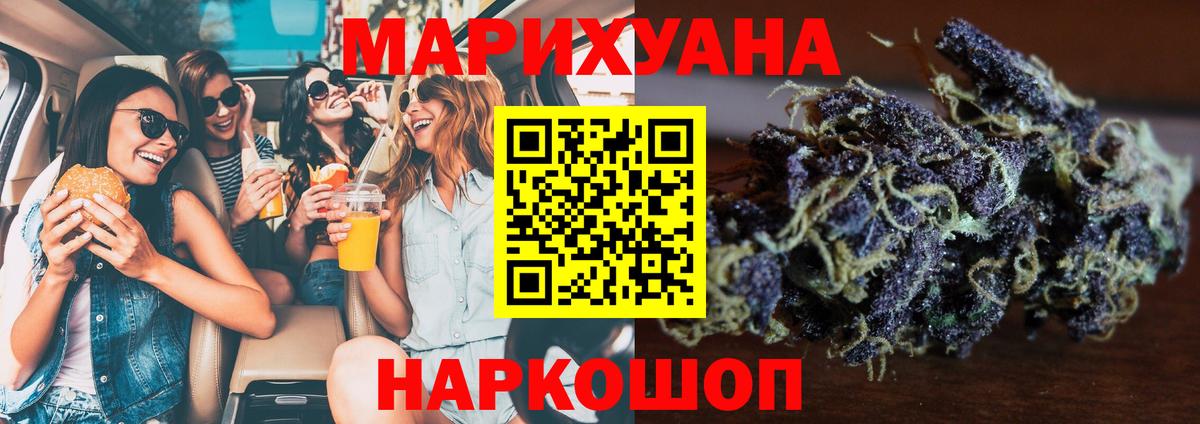Конопля Bruce Banner  Конопля AK-47  Бошки Шишки MAZAR  Коломна  Вход с VPN 